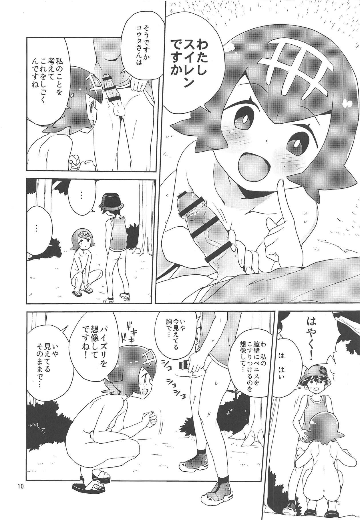 Emo Gay A! Yasei no Suiren ga Tobidashite Kita! - Pokemon Tall - Page 8