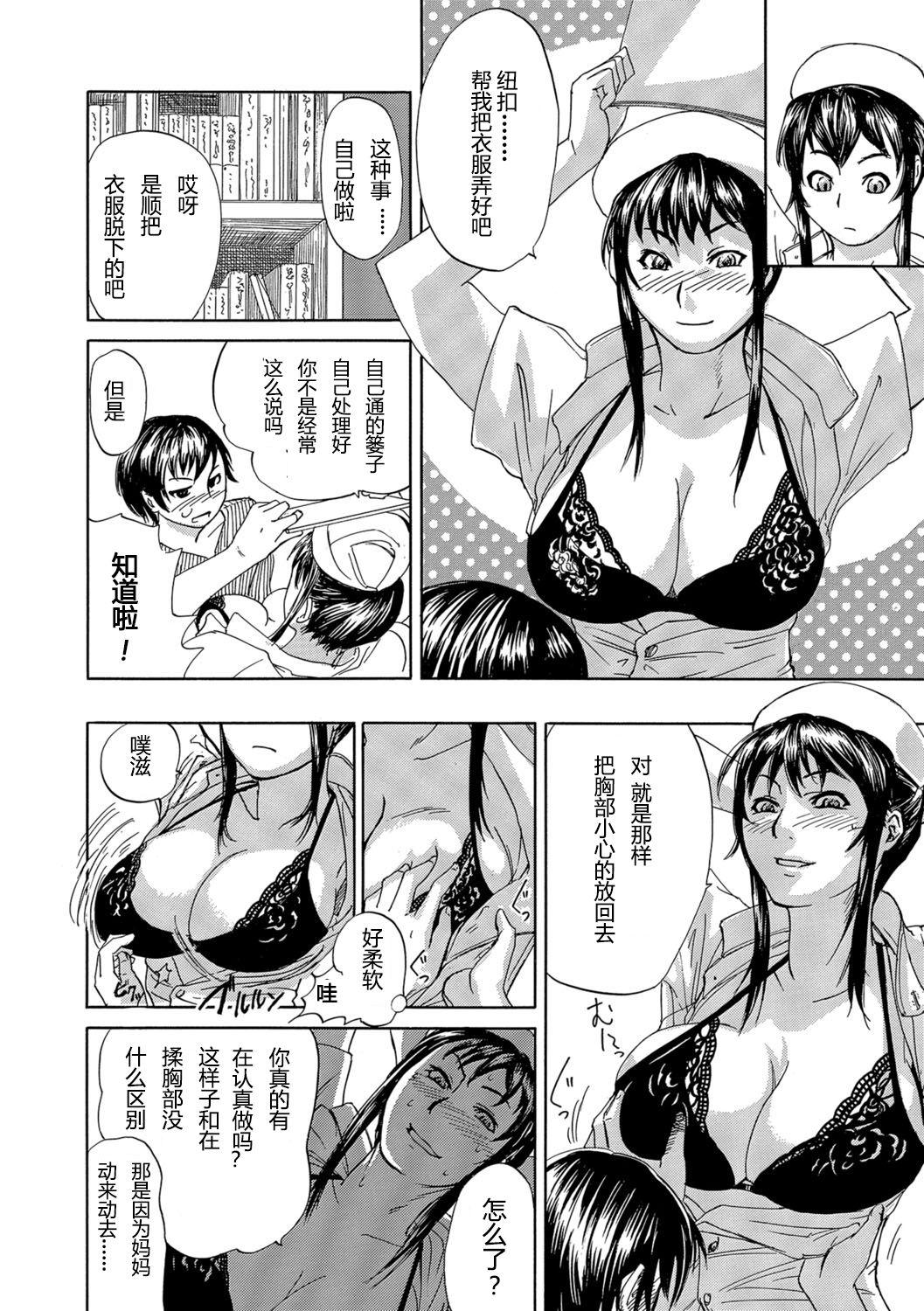 Grandmother Okinimesu Mama Uncut - Page 9
