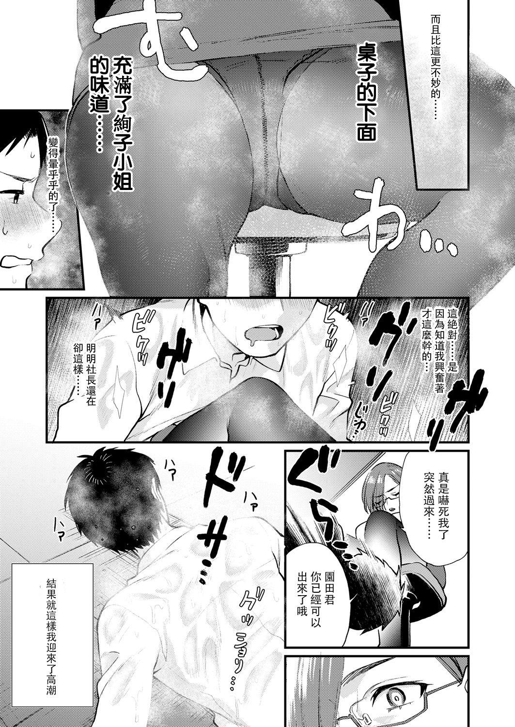 Masturbates Minohodo Shirazu Hardcore - Page 6