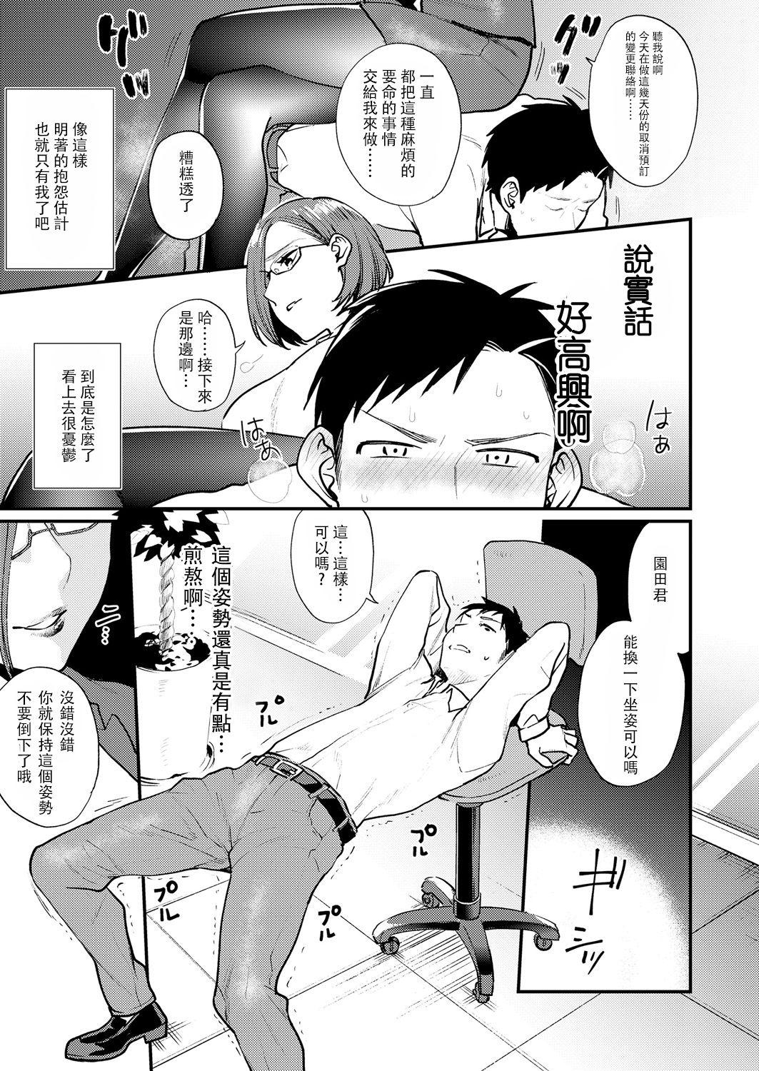 Threesome Minohodo Shirazu Free Hardcore - Page 8