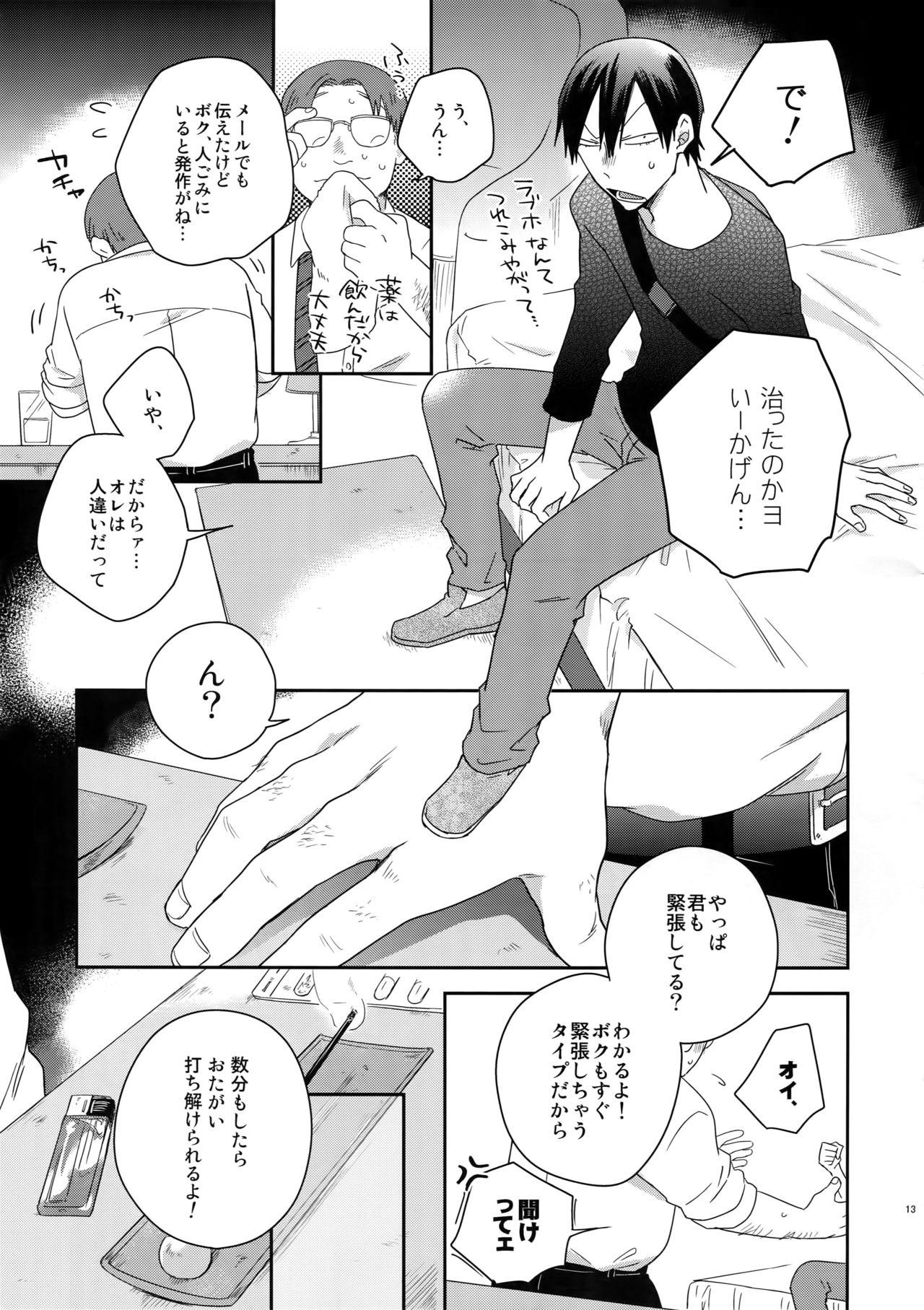 Perfect Teen Hakkou Shounen - Yowamushi pedal Huge Dick - Page 12