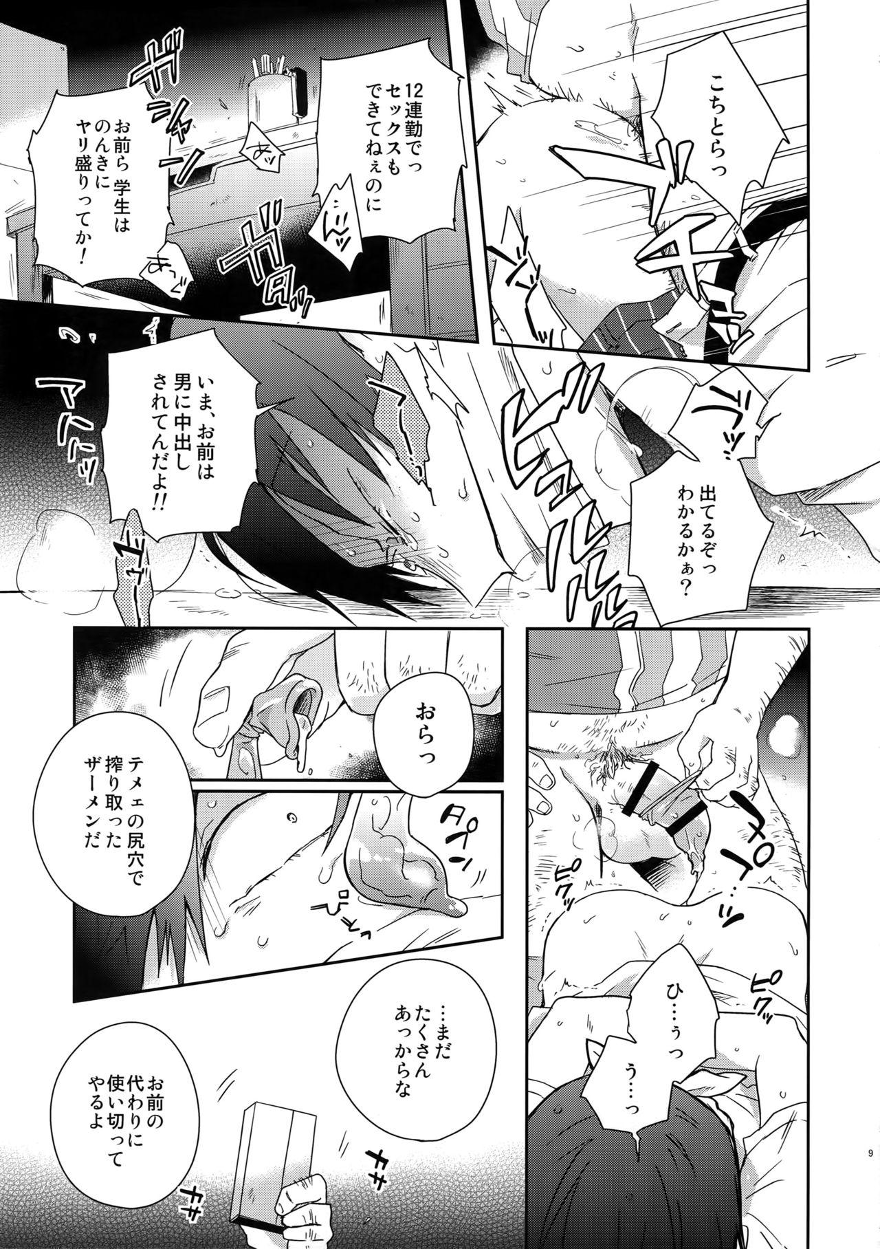 Masturbation Hakkou Shounen - Yowamushi pedal Gay Straight Boys - Page 8