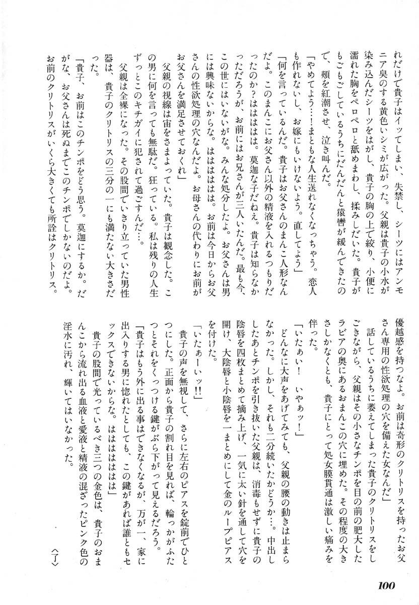 Ikenie Ichiba Vol. 5 - Jintai Kaizou 101