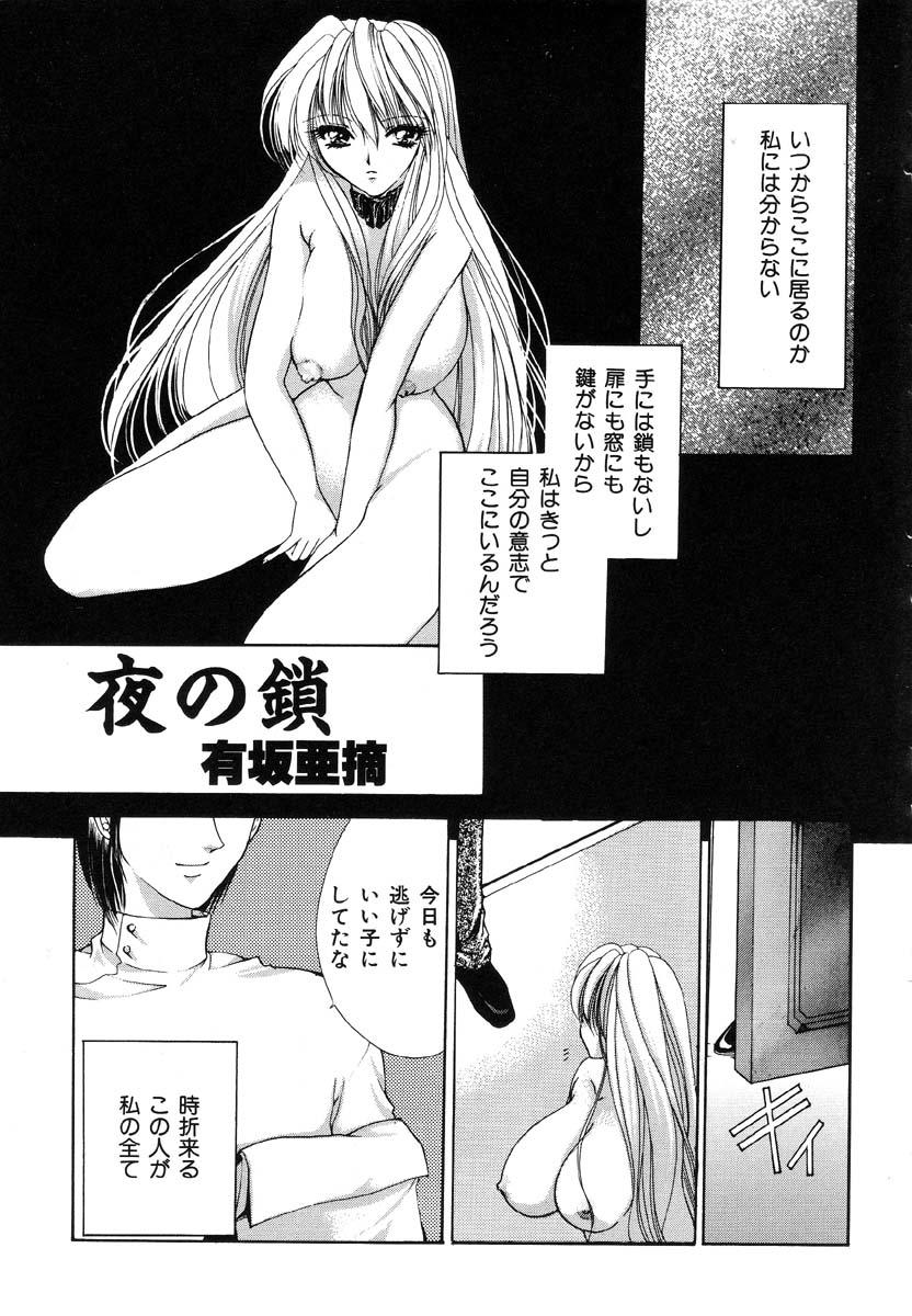 Ikenie Ichiba Vol. 5 - Jintai Kaizou 156