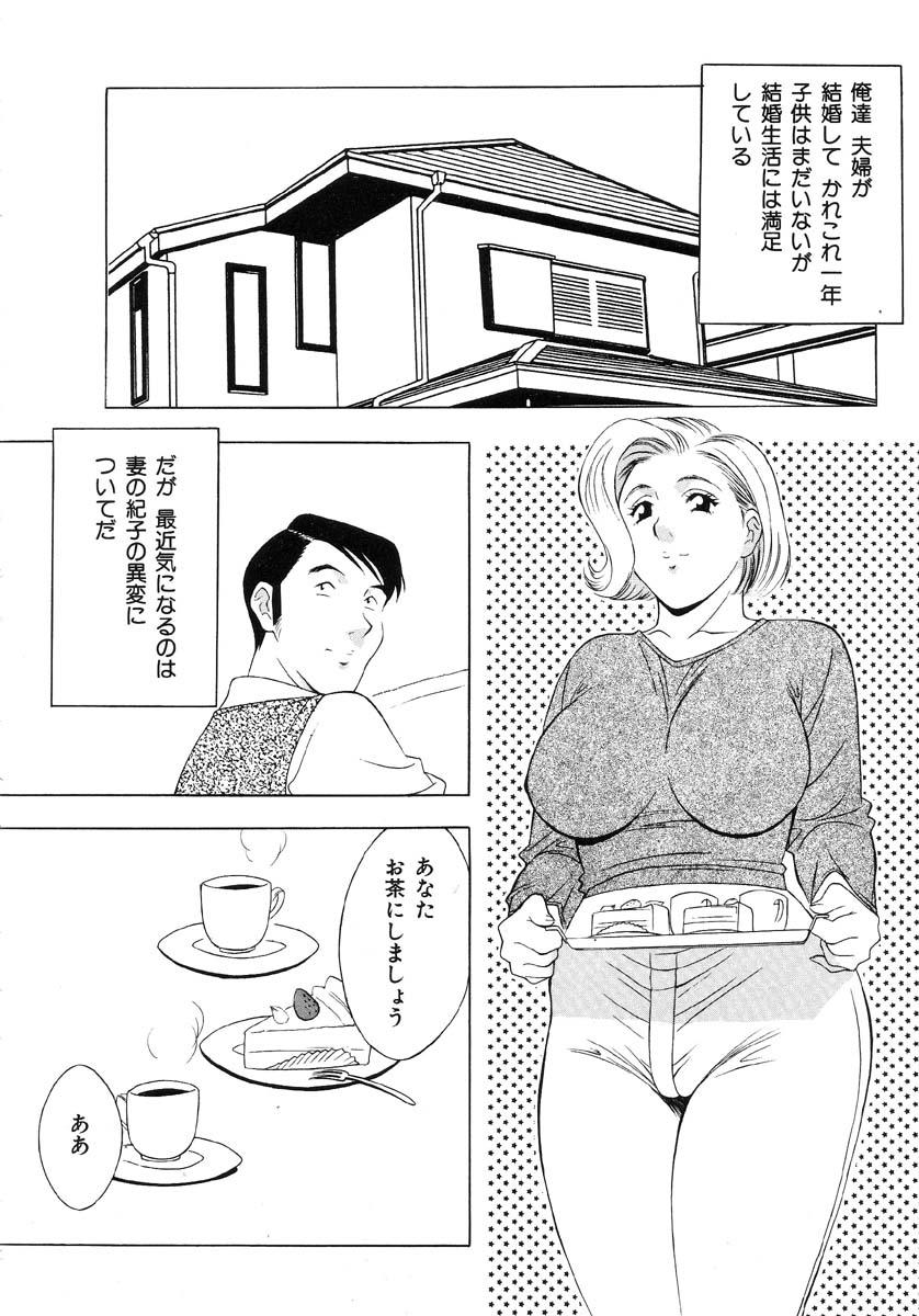 Ikenie Ichiba Vol. 5 - Jintai Kaizou 63