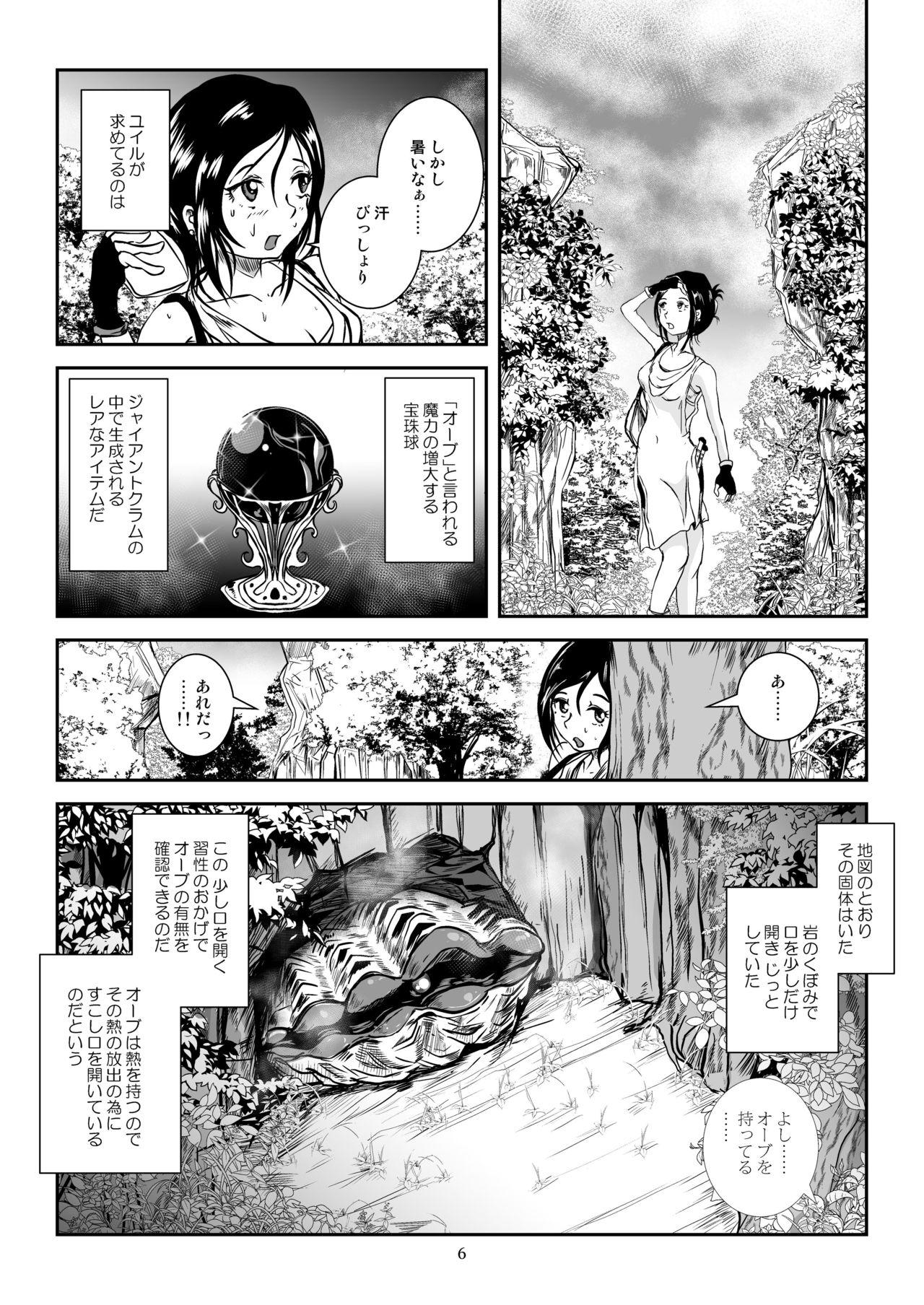 Morrita Kaikan Imitation Orb - Original Sucking Dick - Page 6