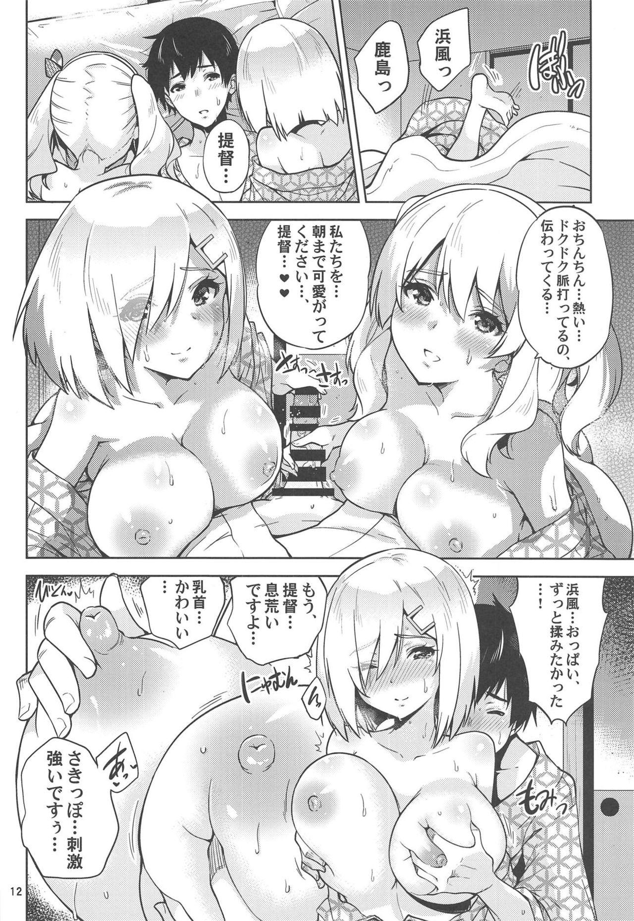 Para (C95) [sarfatation (Sarfata)] Onsen Yukata na Kashima-san to Hamakaze-san to. (Kantai Collection -KanColle-) - Kantai collection Hidden - Page 13