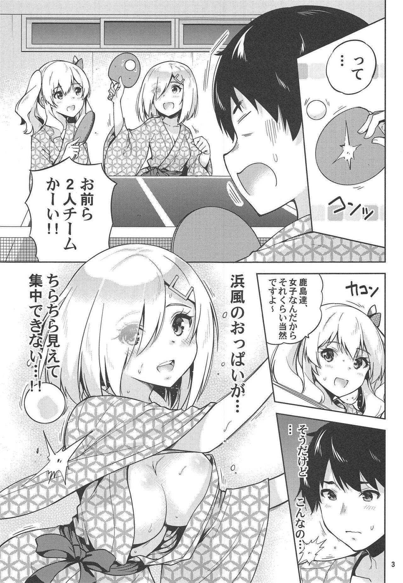 Girlfriends (C95) [sarfatation (Sarfata)] Onsen Yukata na Kashima-san to Hamakaze-san to. (Kantai Collection -KanColle-) - Kantai collection Free Fucking - Page 4