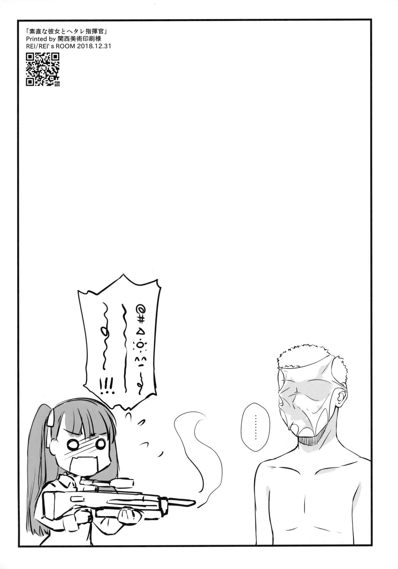 Vibrator Sunao na Kanojo to Hetare Shikikan | The Honest WA-chan and The Cowardly Commander - Girls frontline Holes - Page 21