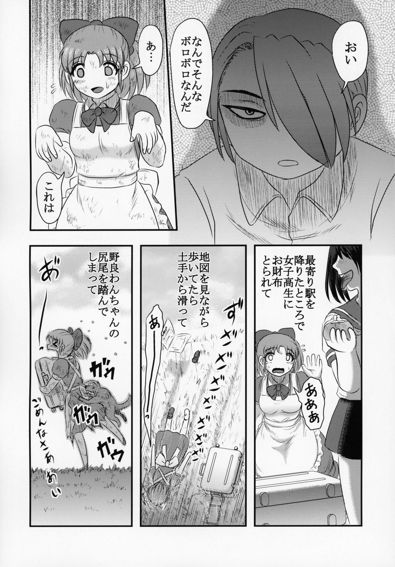 British Shinsetsu Mai-chan no Nichijou - Original Shy - Page 7