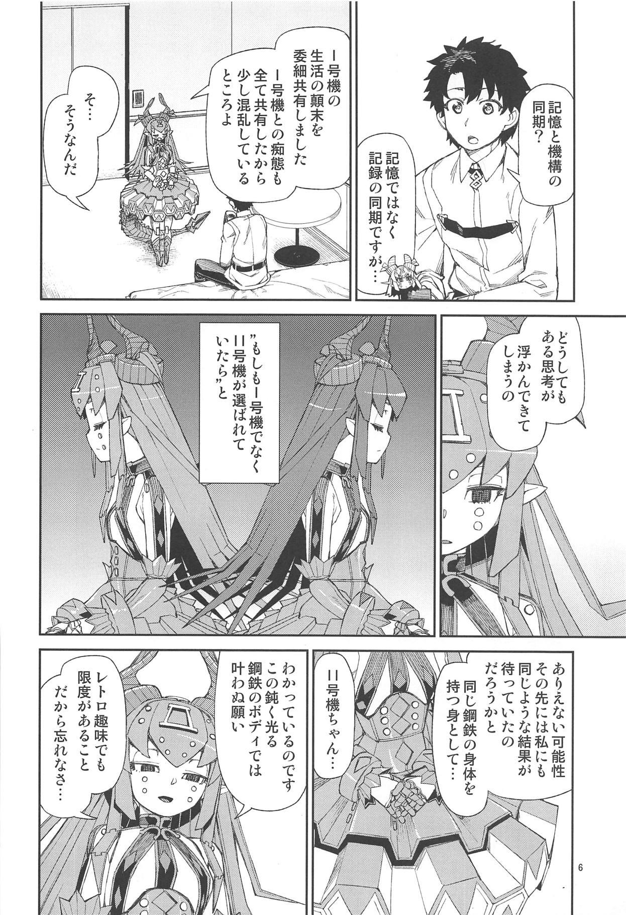 Aunty Koutetsu Majou no Ayashii Koe - Fate grand order Fist - Page 7