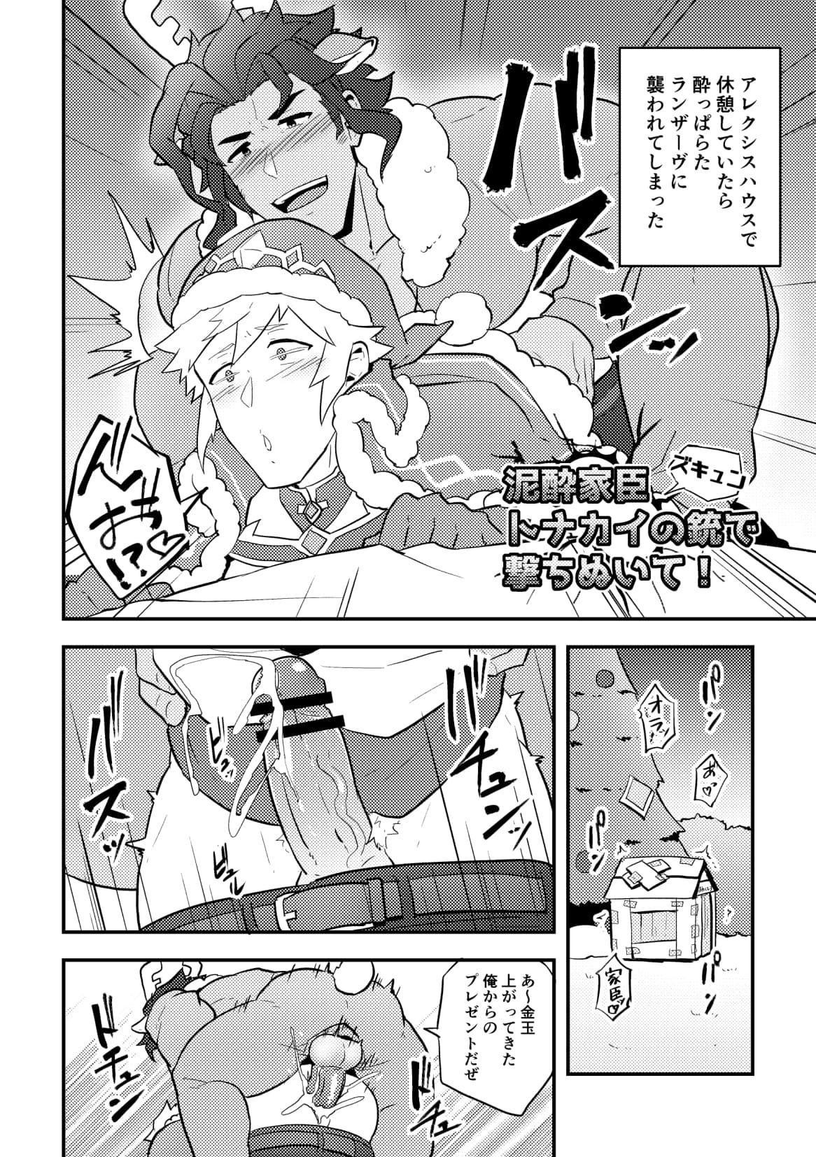 Transvestite Onabe Hon C95 - The idolmaster Fate grand order Granblue fantasy Pokemon Fire emblem Castlevania Dragalia lost Punch-out Girl Girl - Page 6