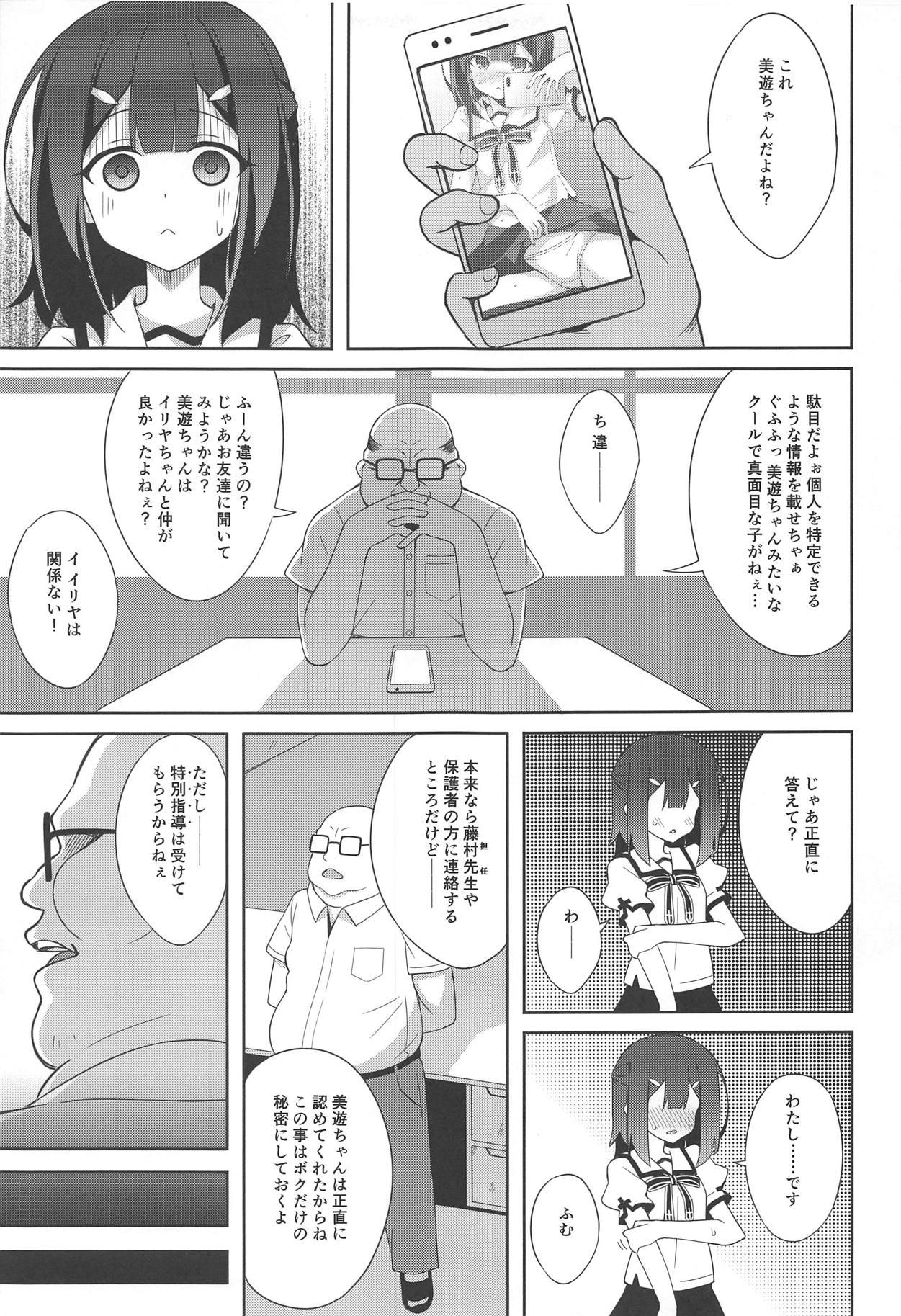 Gay Shaved Kyuusei Maryoku Chuudoku 6 - Fate kaleid liner prisma illya Shaved - Page 4