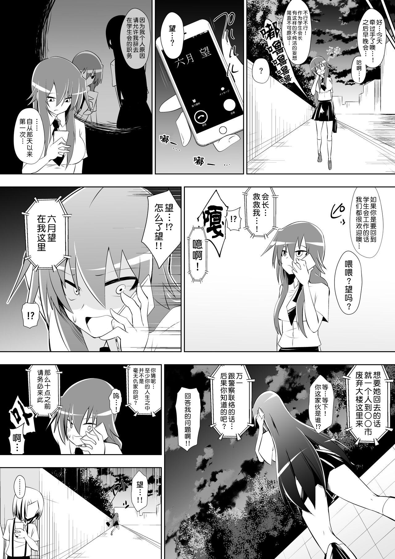 Shemale Sex Ashidorei Shoujo 2 - Original Hermosa - Page 5