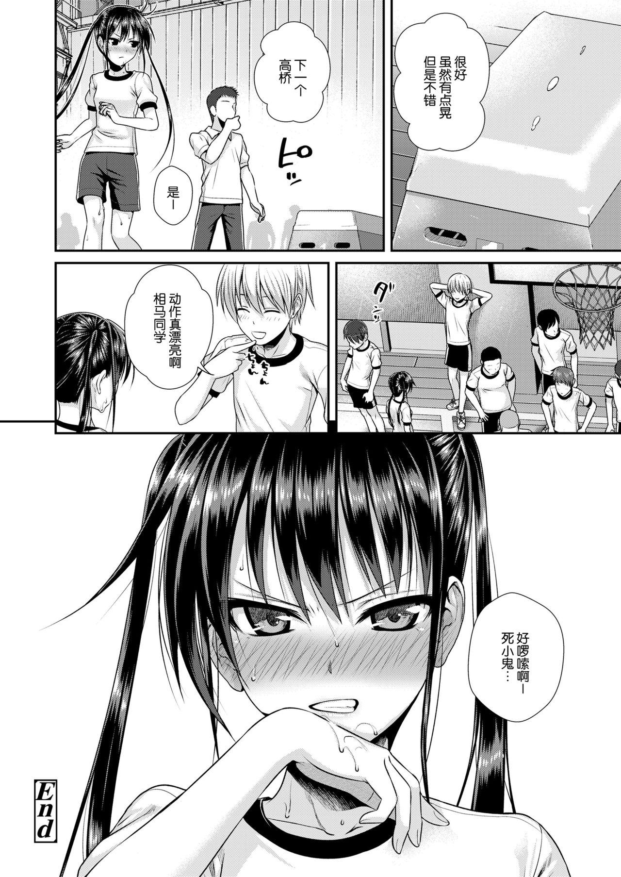 Indo Boku no Tonari no Souma-san | 我的同桌相马亚弓 Gay Smoking - Page 29