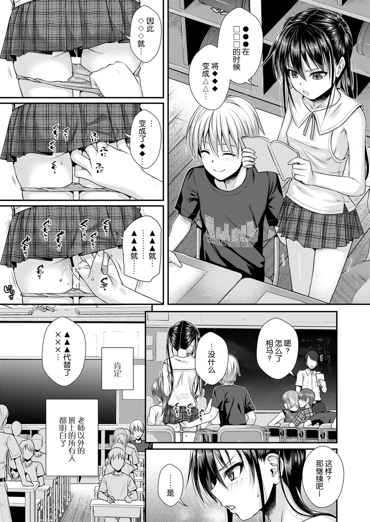 Bubble Boku no Tonari no Souma-san | 我的同桌相马亚弓 Tamil - Page 8