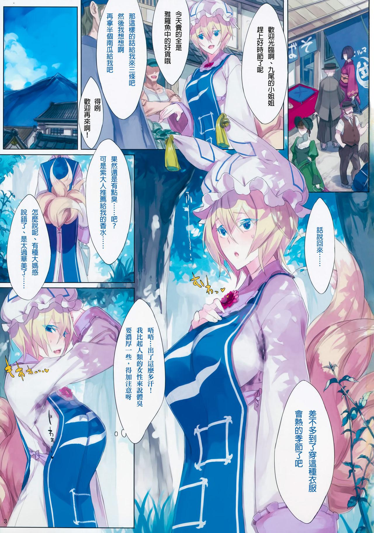 Foursome EL GENSOW tercero - Touhou project Latex - Page 3