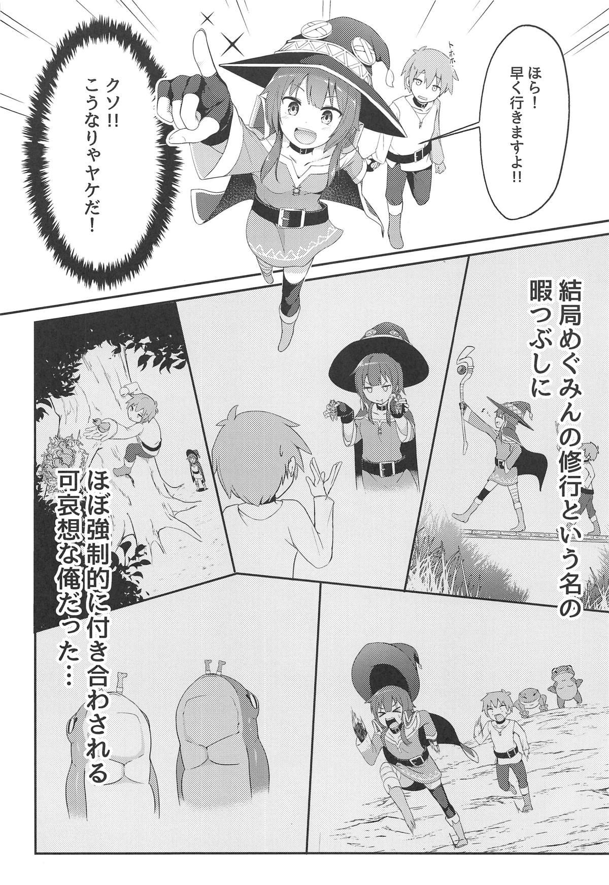 Amazing Lolikko Megumin o Kouryaku Seyo! - Kono subarashii sekai ni syukufuku o Babes - Page 7