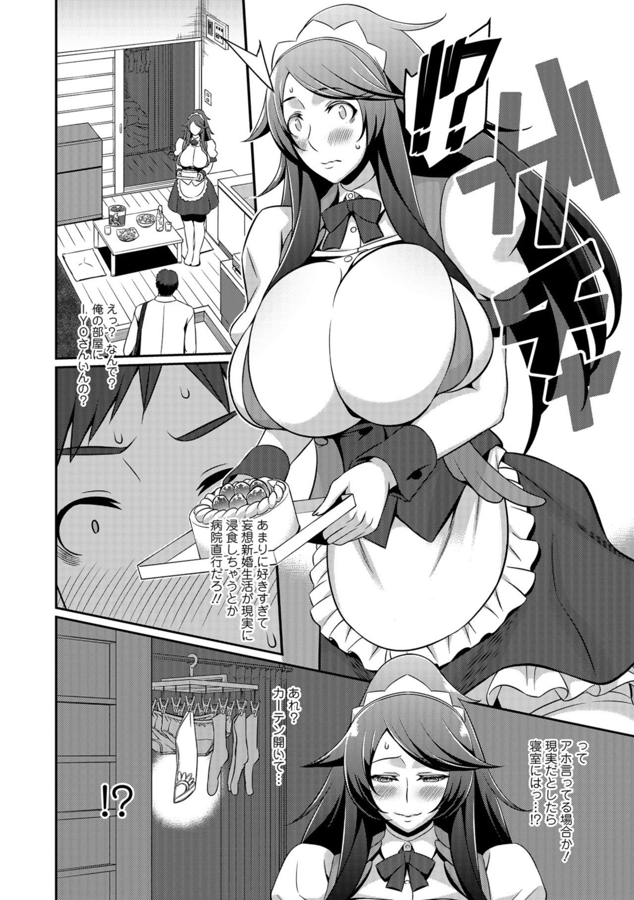 COMIC Shigekiteki SQUIRT!! Vol. 09 217