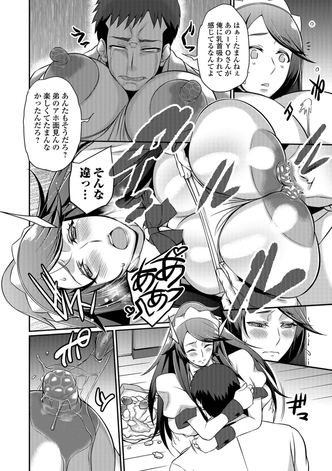 COMIC Shigekiteki SQUIRT!! Vol. 09 221