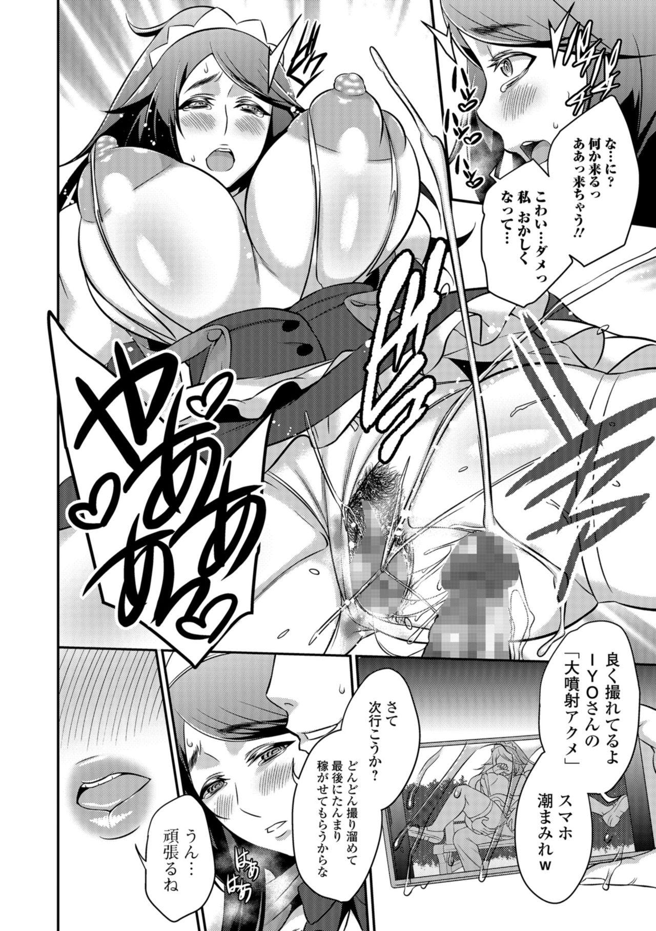 COMIC Shigekiteki SQUIRT!! Vol. 09 227