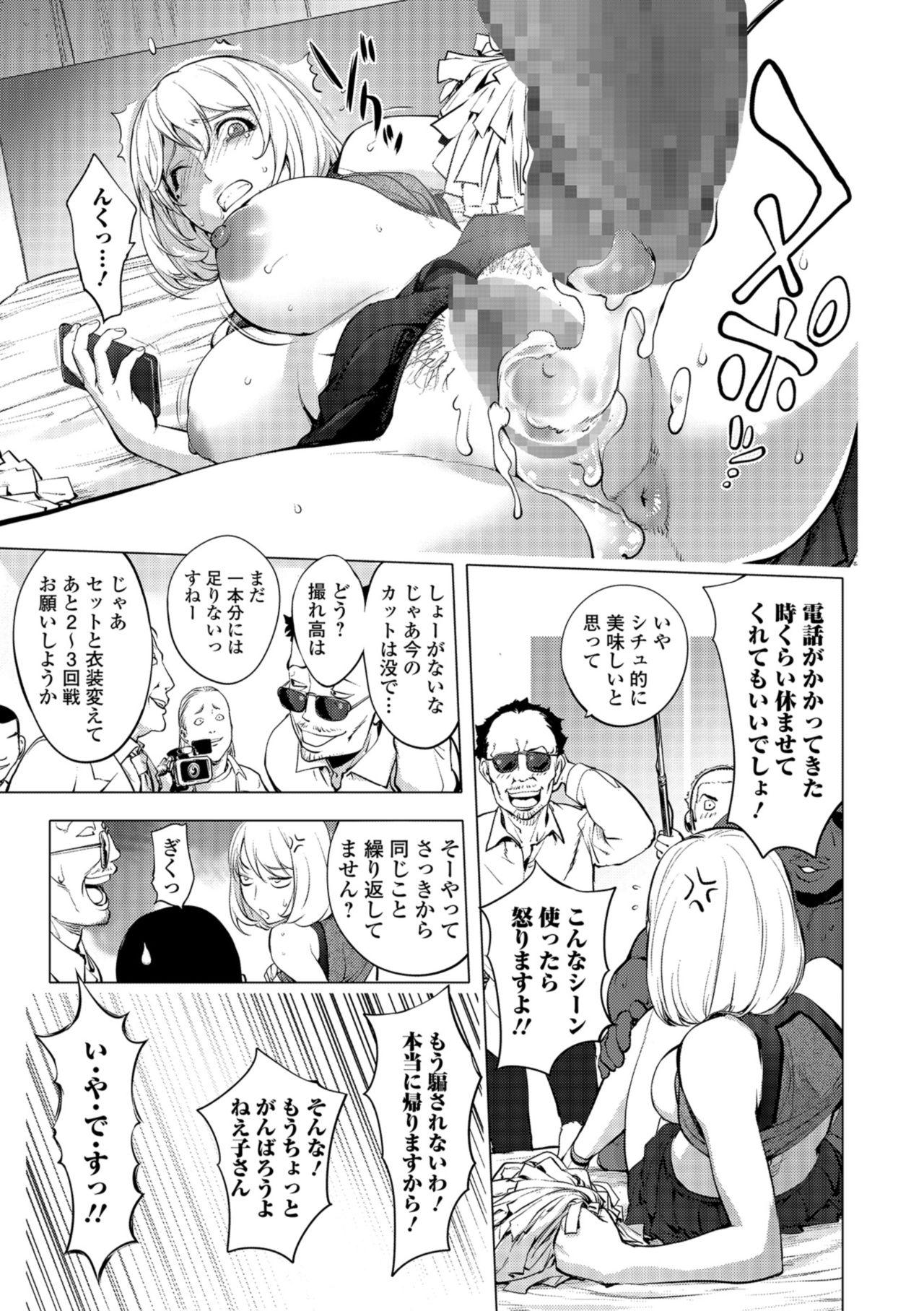 COMIC Shigekiteki SQUIRT!! Vol. 09 58