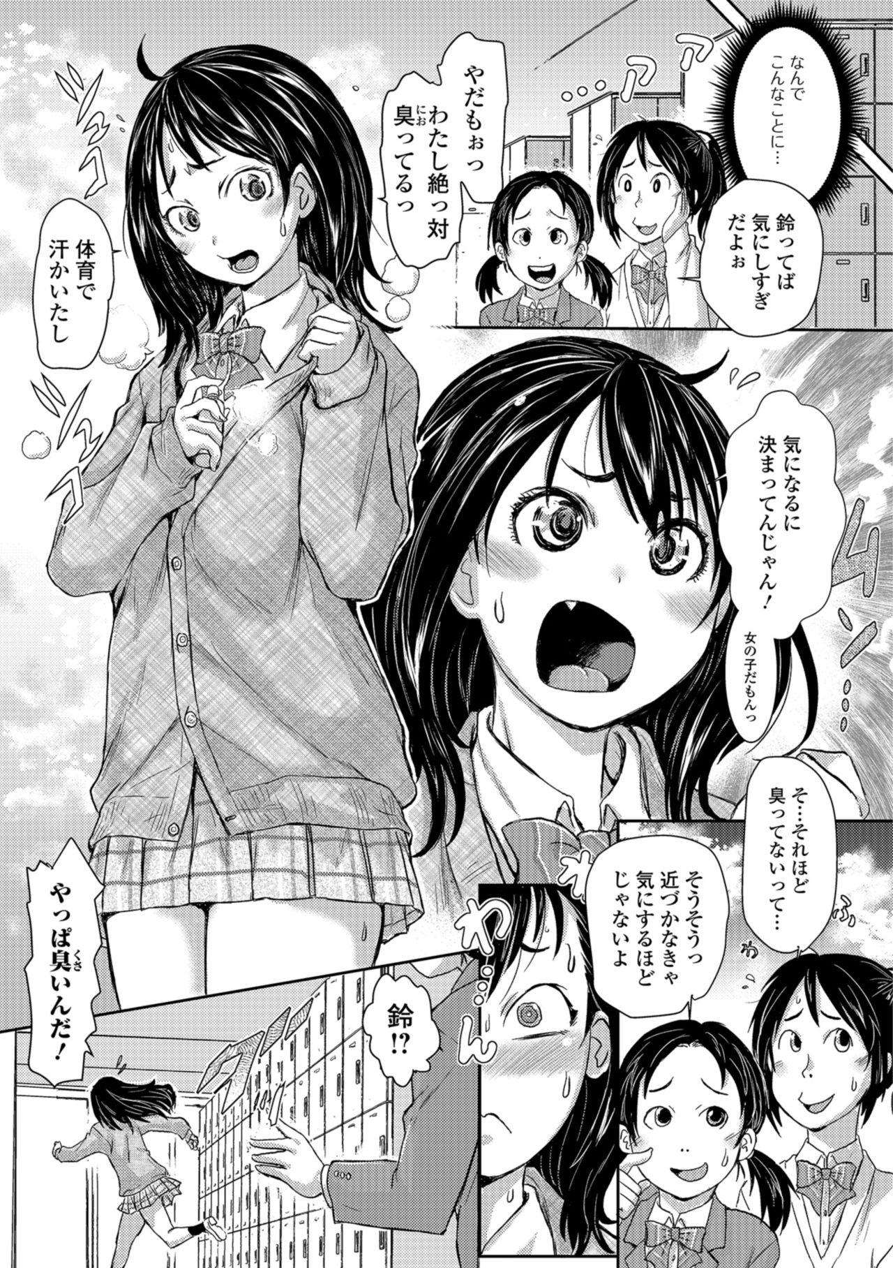 Mas COMIC Shigekiteki SQUIRT!! Vol. 09 Comendo - Page 7