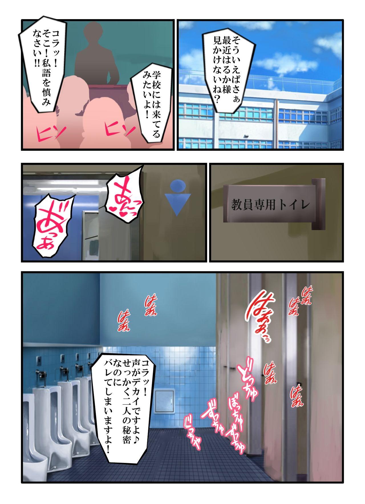 Party Genderless Haruka Niku Benki Kanojo - Sailor moon Step - Page 5