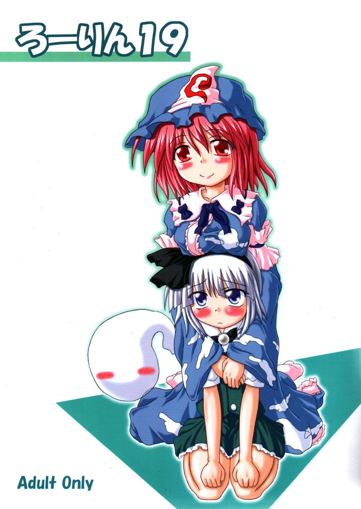 Natural Rollin 19 - Touhou project Friends - Picture 1