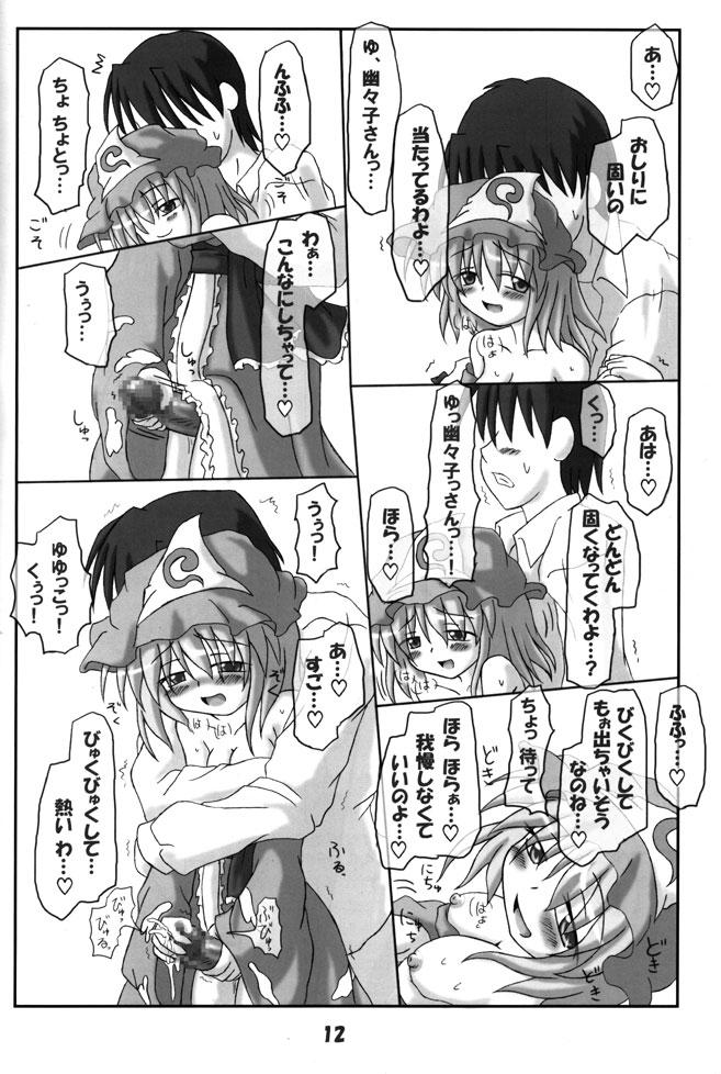 Squirting Rollin 19 - Touhou project Movie - Page 11