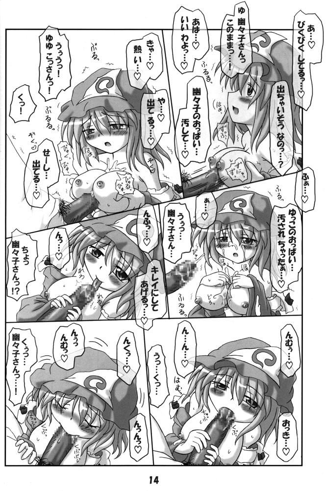 Animated Rollin 19 - Touhou project Women Sucking Dicks - Page 13