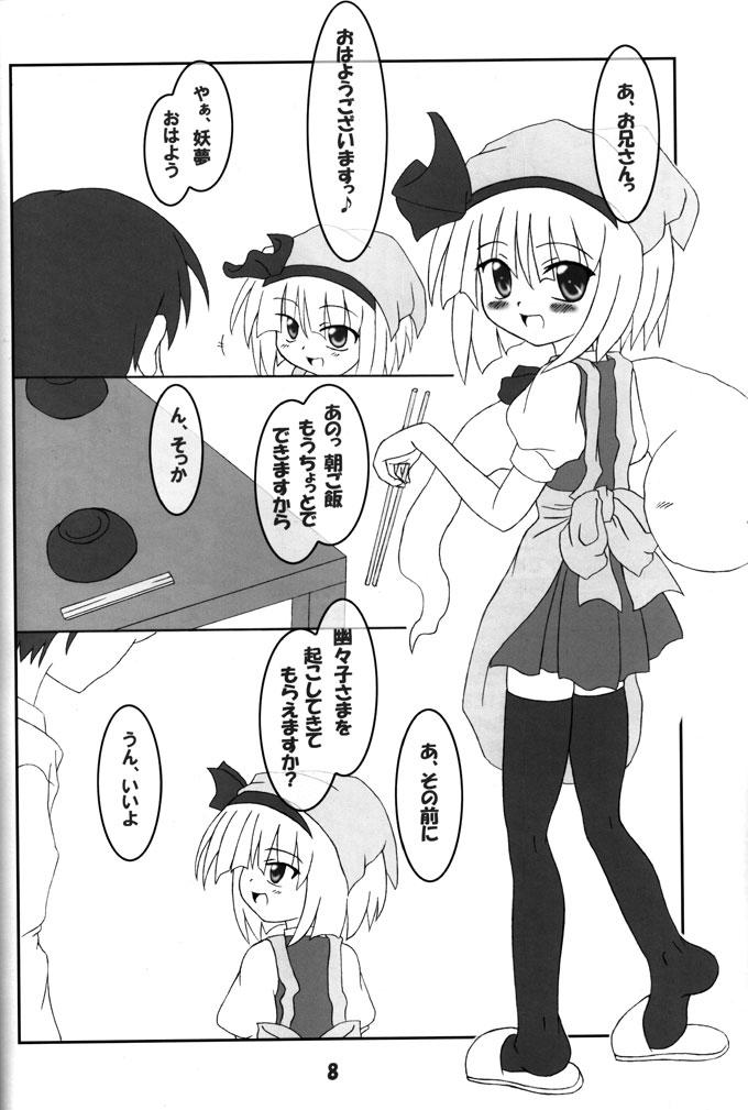 Squirting Rollin 19 - Touhou project Movie - Page 7