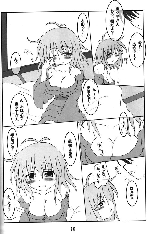 Masseuse Rollin 19 - Touhou project Livecam - Page 9