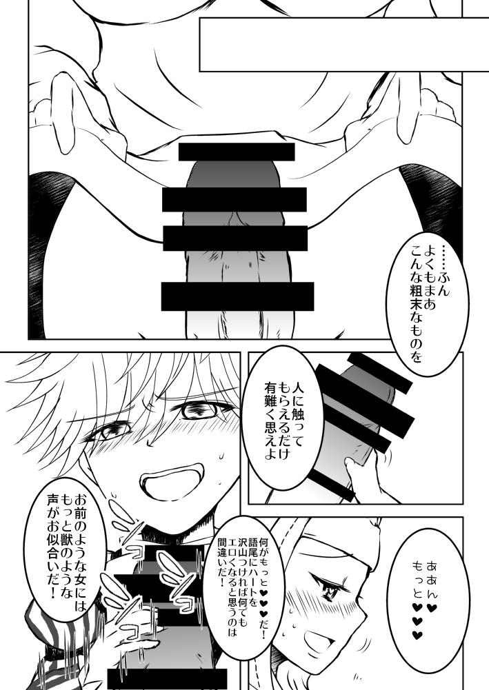 Hairy FGOふたなりキアラ×アンデルセン漫画 - Fate grand order Thick - Page 11