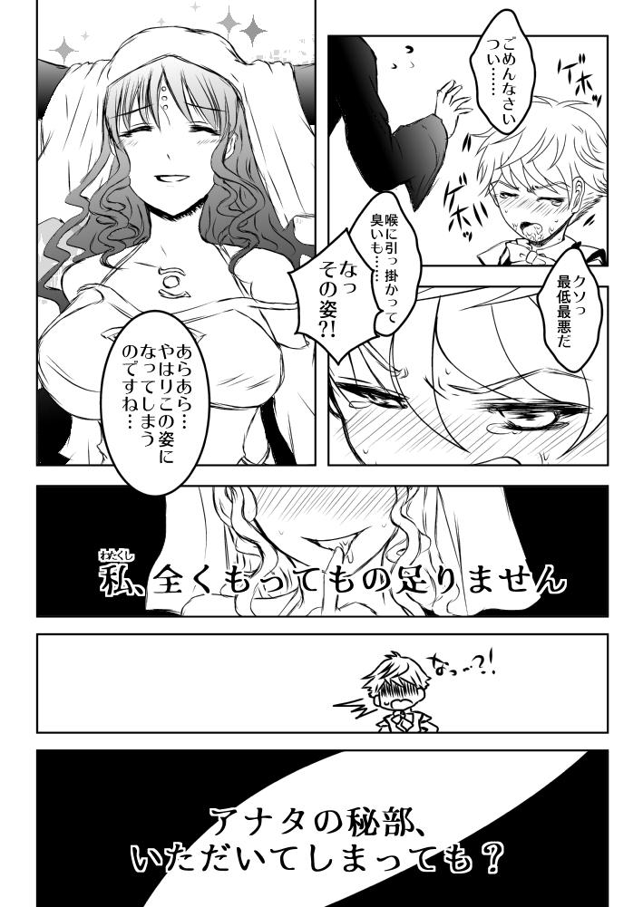 Exhibitionist FGOふたなりキアラ×アンデルセン漫画 - Fate grand order Spit - Page 14