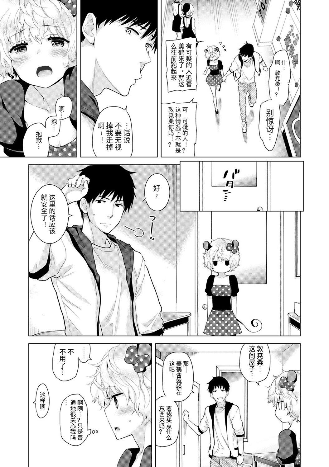 Large Noraneko Shoujo to no Kurashikata Ch. 17 - Ch. 19 Ballbusting - Page 8