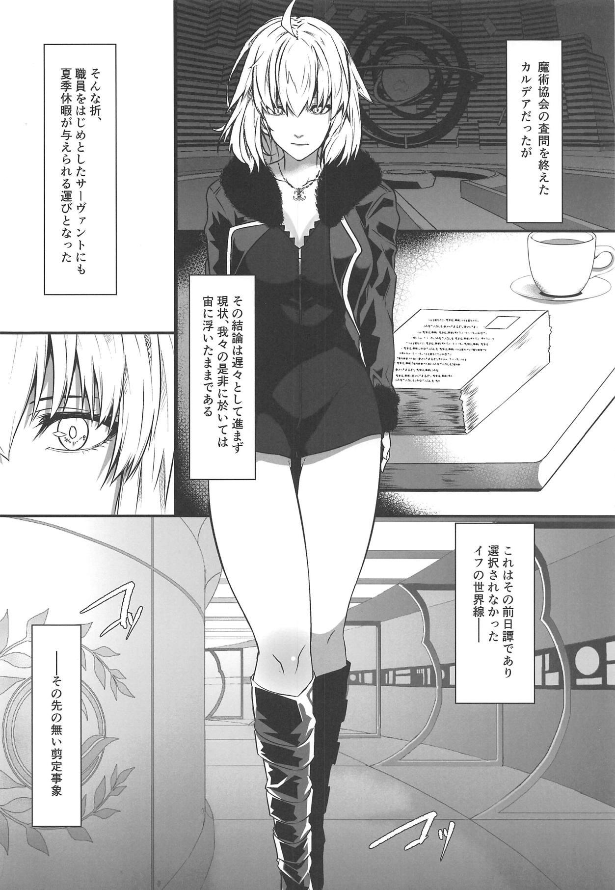 Lez Hardcore Seijo no Neyagoto - Fate grand order Mistress - Page 3