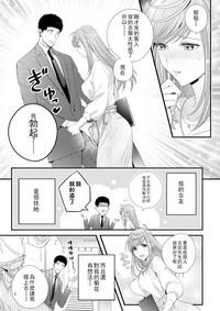 Please Let Me Hold You Futaba-San! Ch.1 3