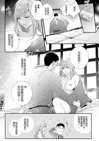 Please Let Me Hold You Futaba-San! Ch.1 7