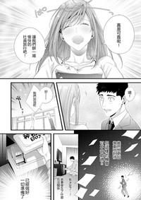 Please Let Me Hold You Futaba-San! Ch.1 8