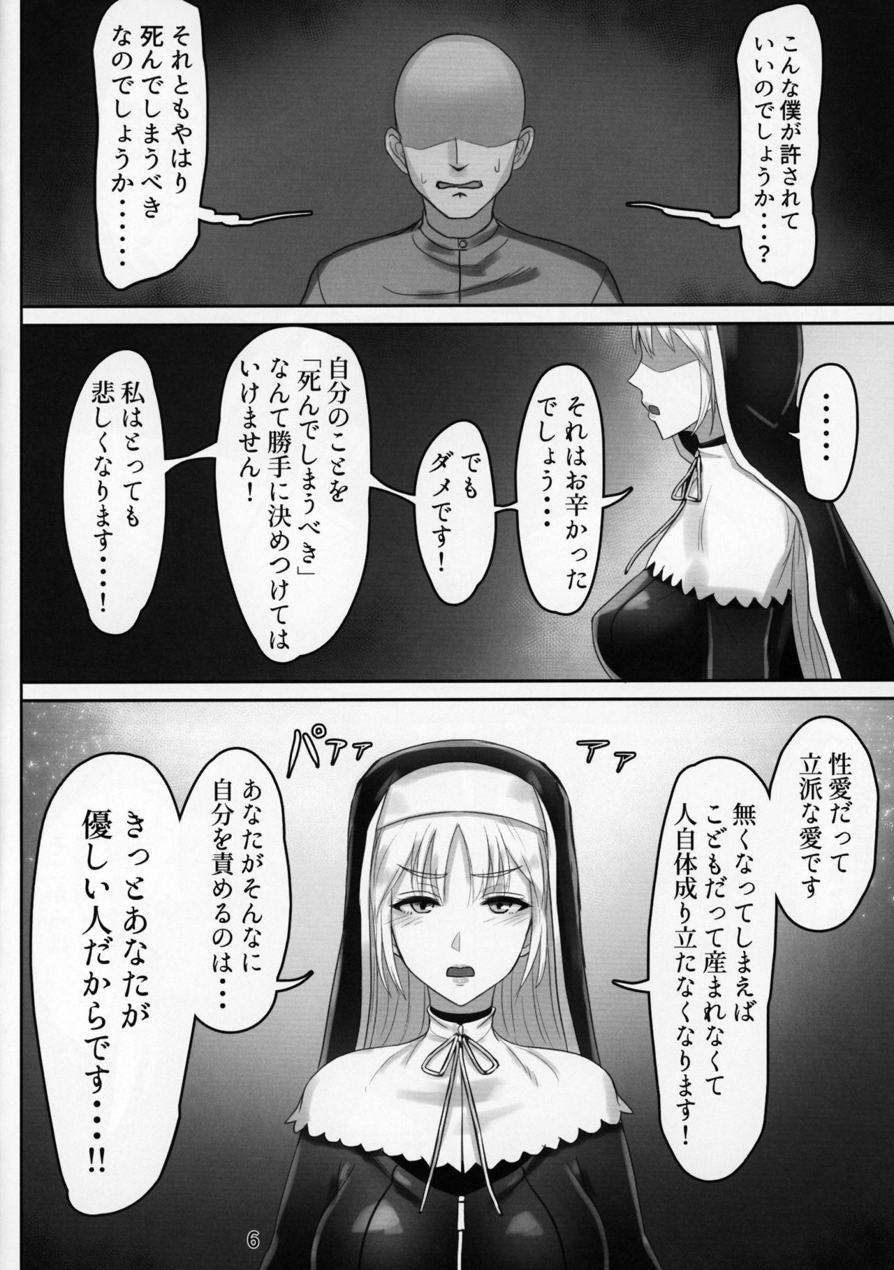 Gay Blackhair Komado no Hiraku Zangeshitsu Muscle - Page 5