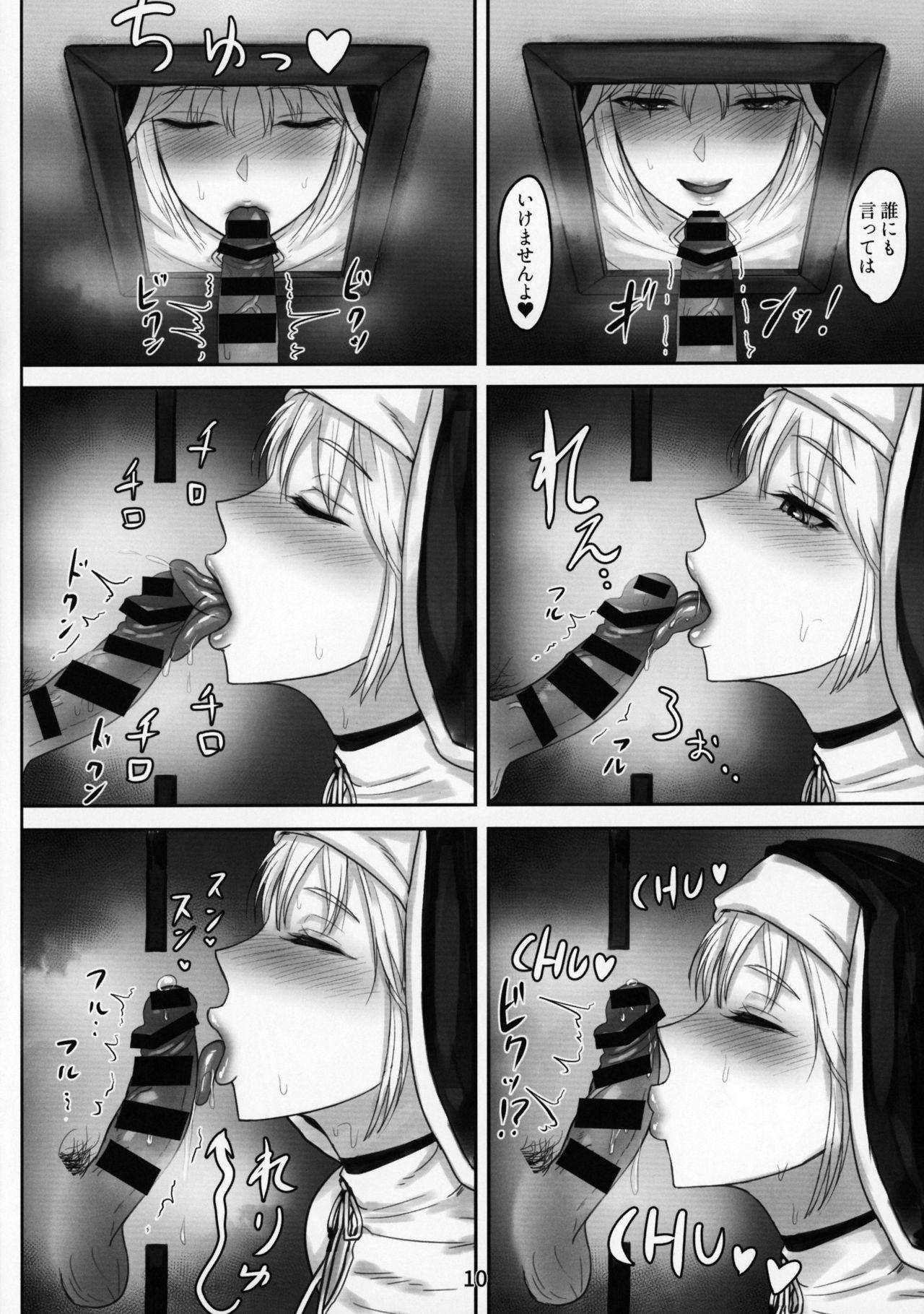 Licking Komado no Hiraku Zangeshitsu Transex - Page 9