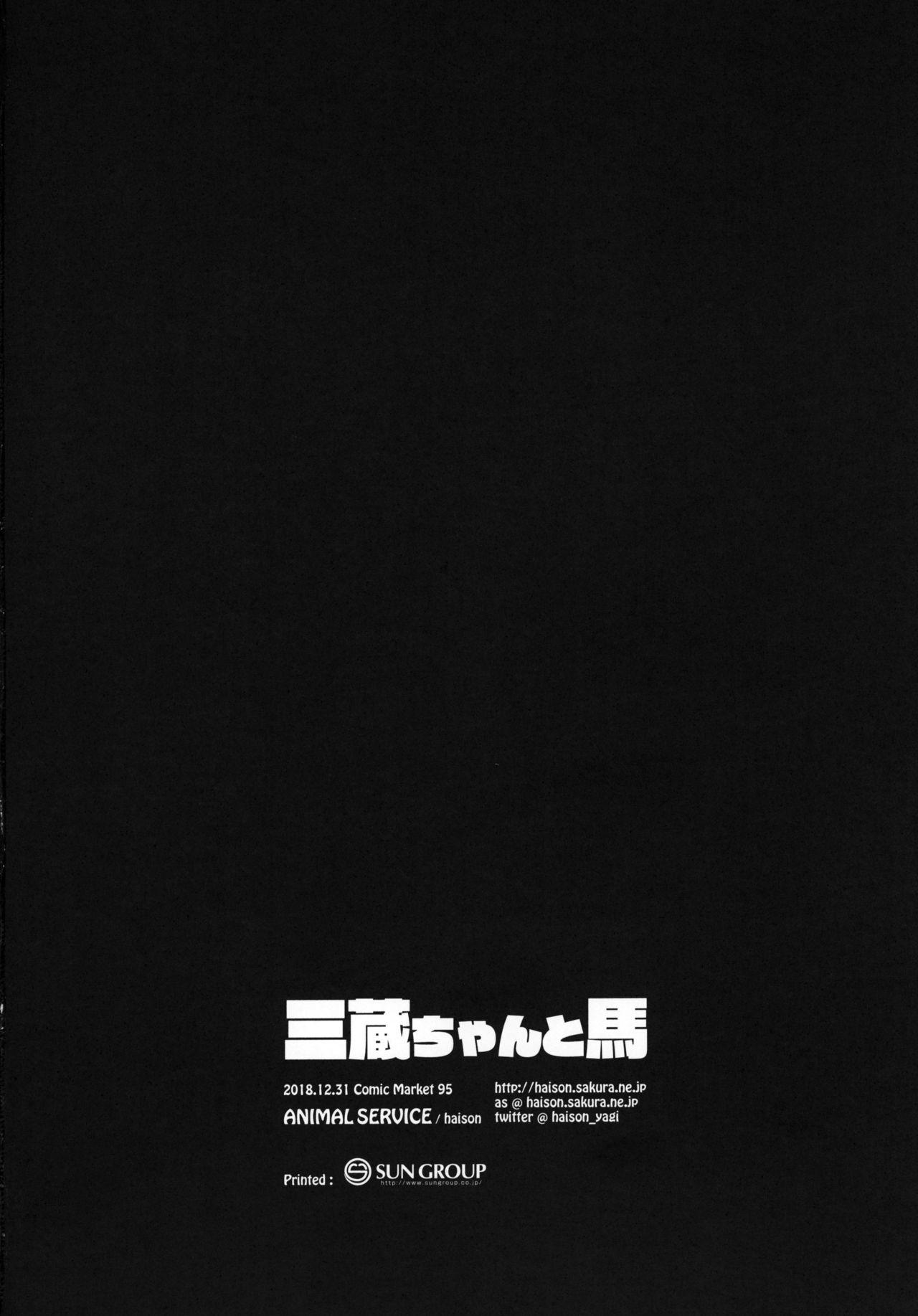 Gay Reality Sanzou-chan to Uma - Fate grand order Softcore - Page 21