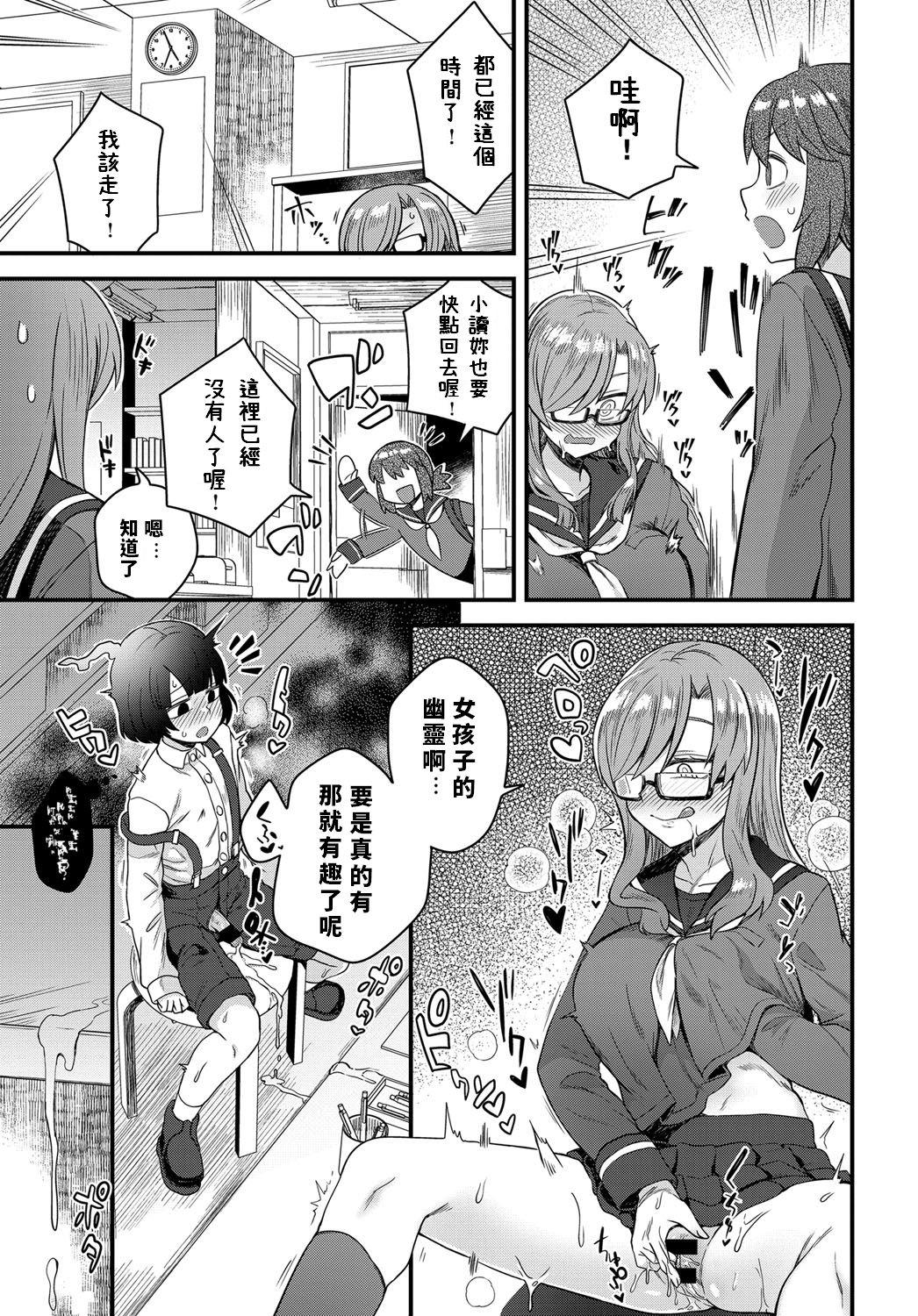 Pounded Uwasa no Toshoshitsu Amatures Gone Wild - Page 9