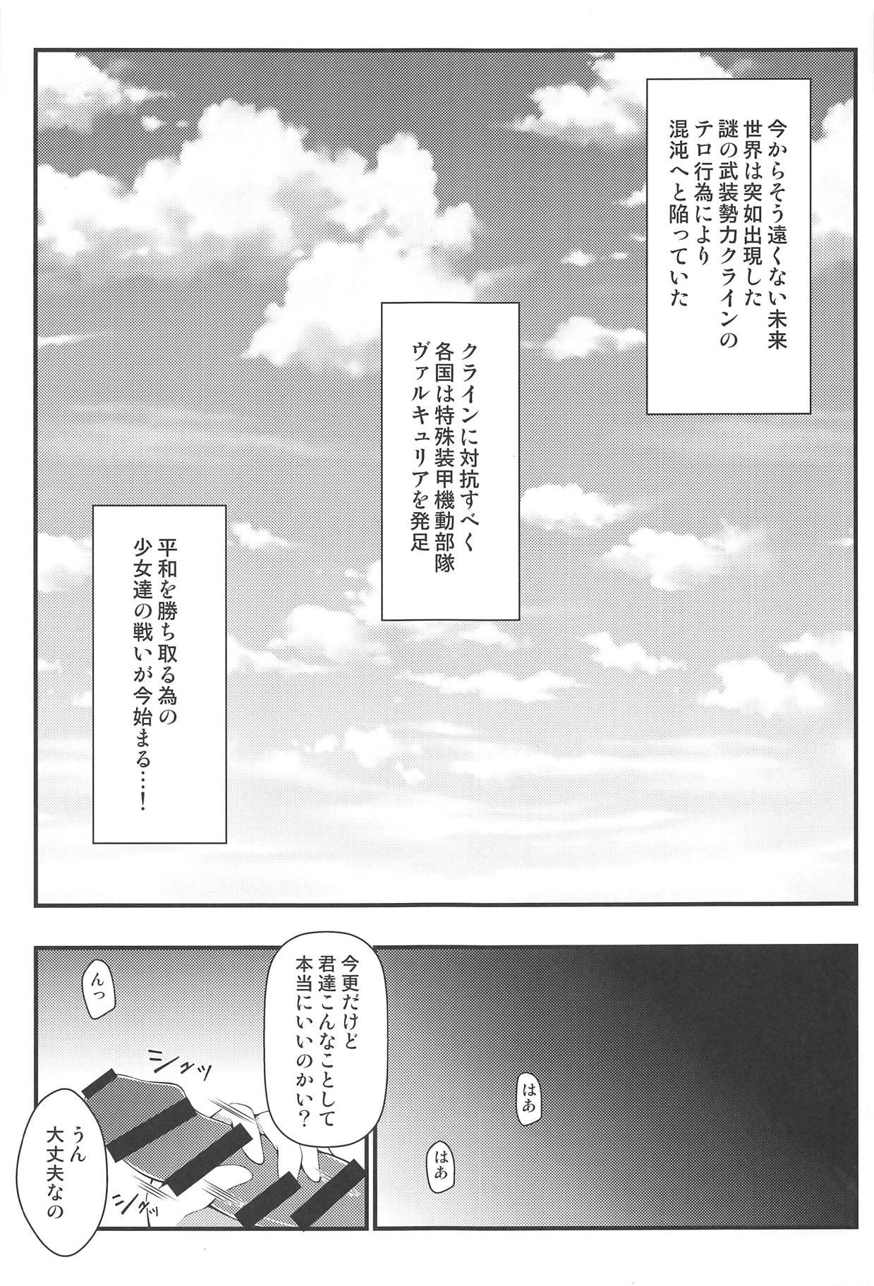 Brother Sister Haisen Battle - Original Handsome - Page 2