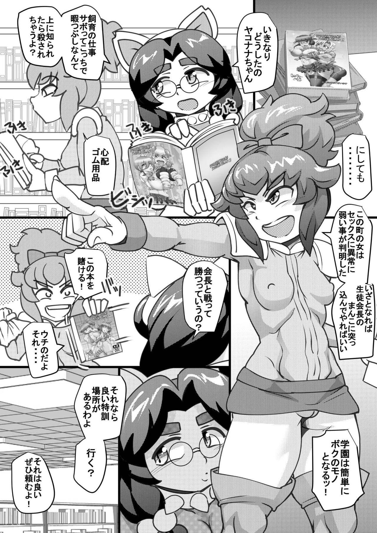 Parties Uchi no Joseito Zenin Haramaseta Kedamono ga Anta no Gakuen ni Iku Rashii yo? 16 - Original Ass Sex - Page 4