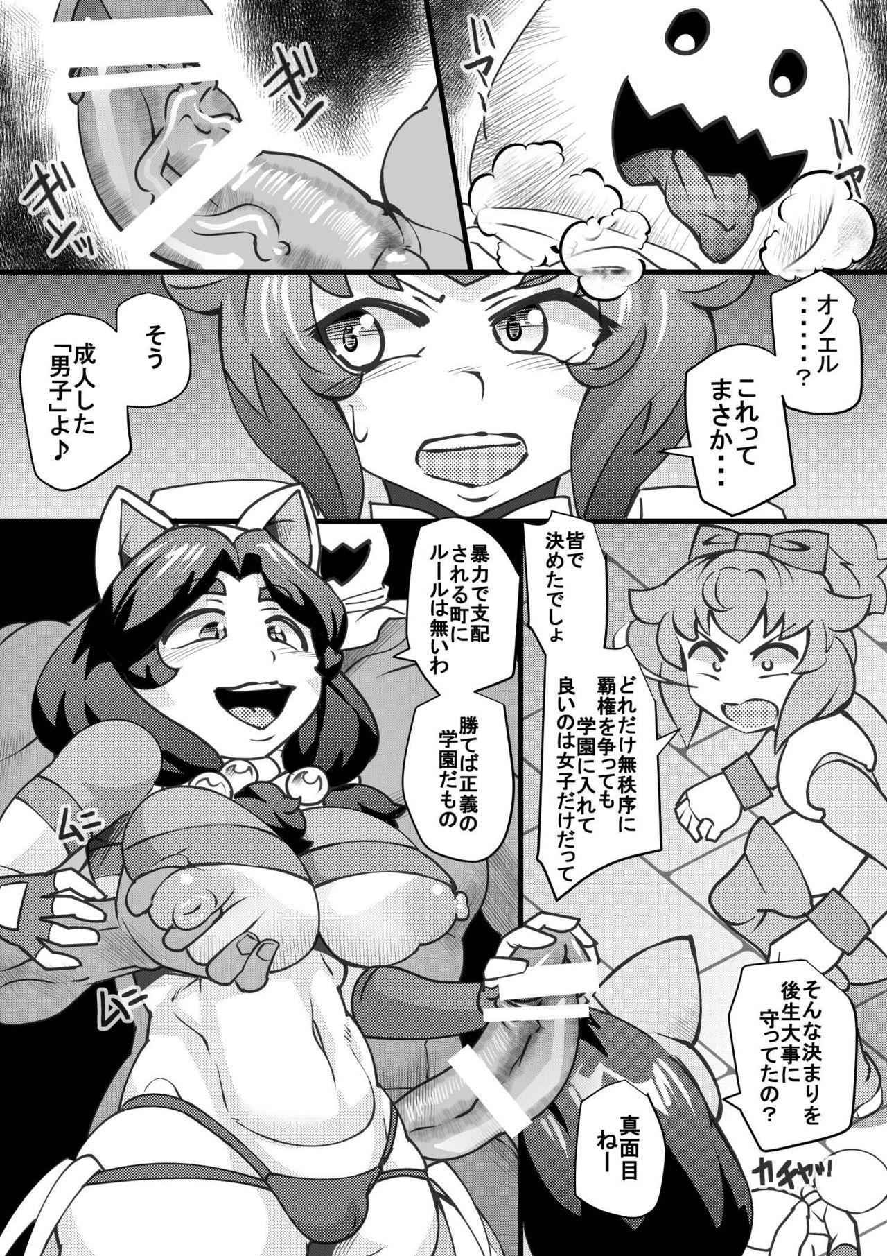 Naked Sex Uchi no Joseito Zenin Haramaseta Kedamono ga Anta no Gakuen ni Iku Rashii yo? 16 - Original Ebony - Page 6