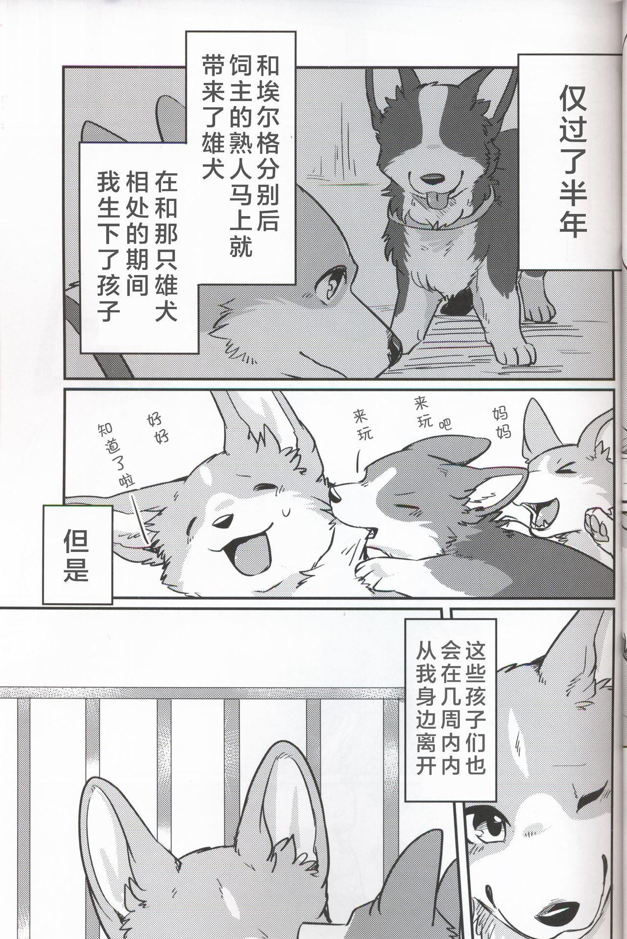 Gay College Usotsuki Tachi no " " | 讹言者们的“ ” - Original Tight Pussy - Page 5