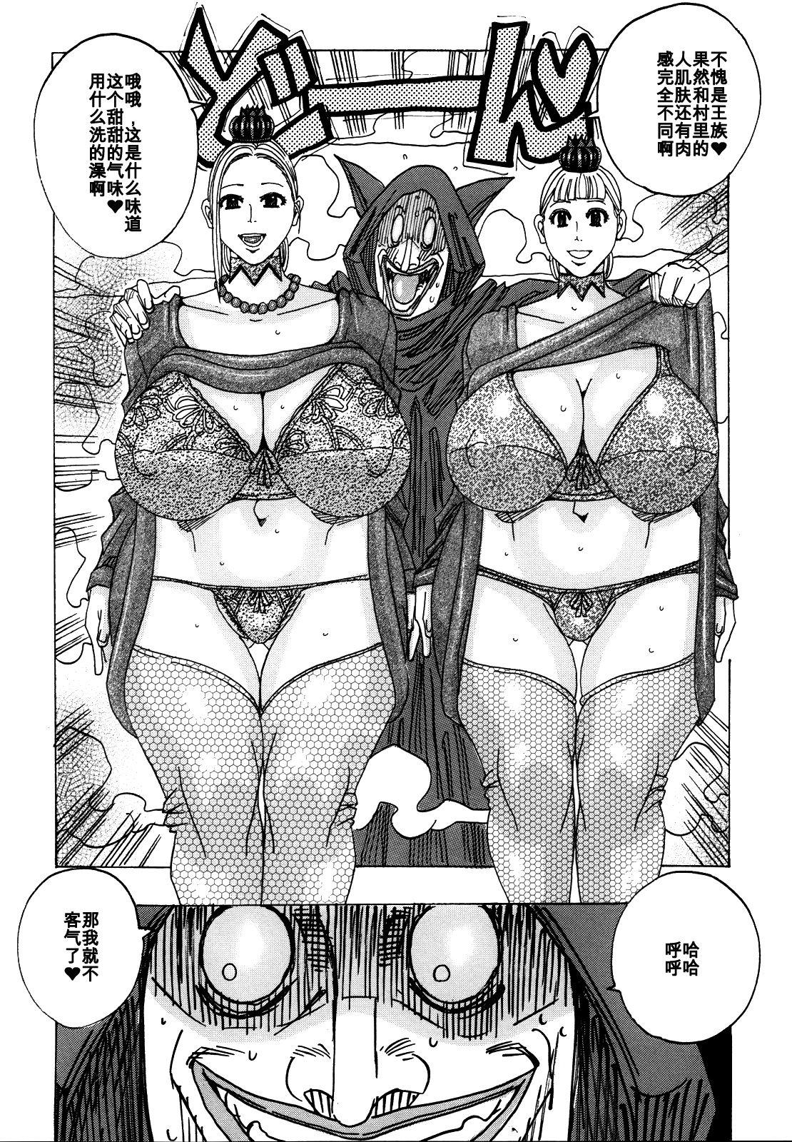 Hentai Norowareta Mura Moro Hard Sex - Page 12