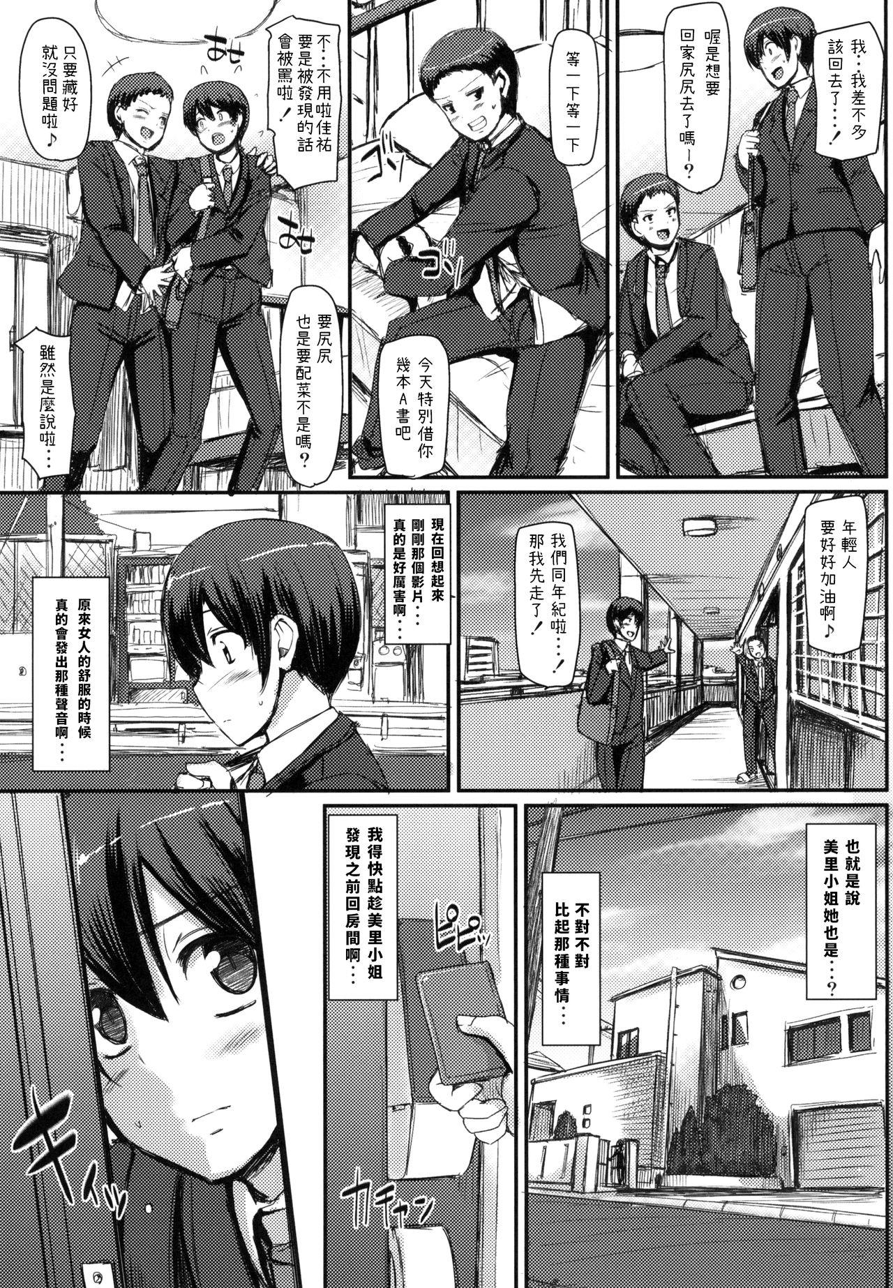 Analfucking Maid no Oshigoto. - Original Boy Girl - Page 5